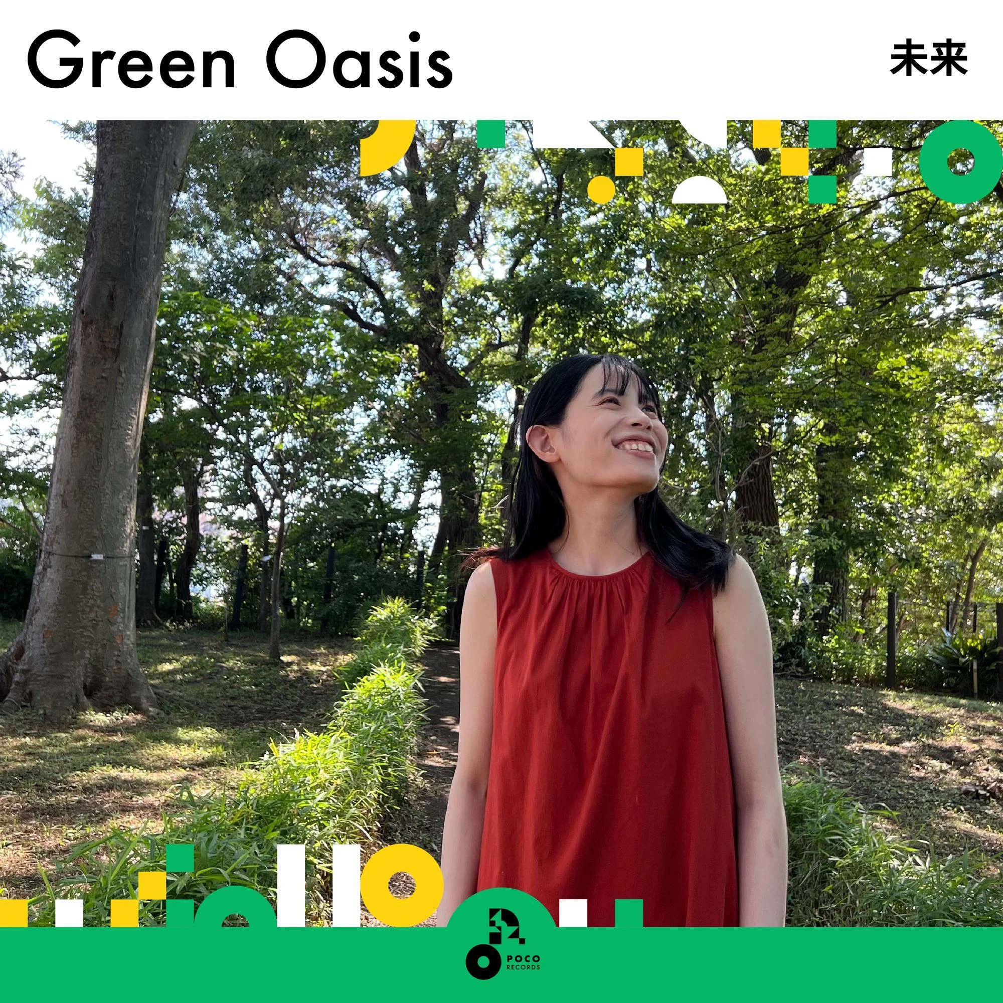 未来 『Green Oasis』